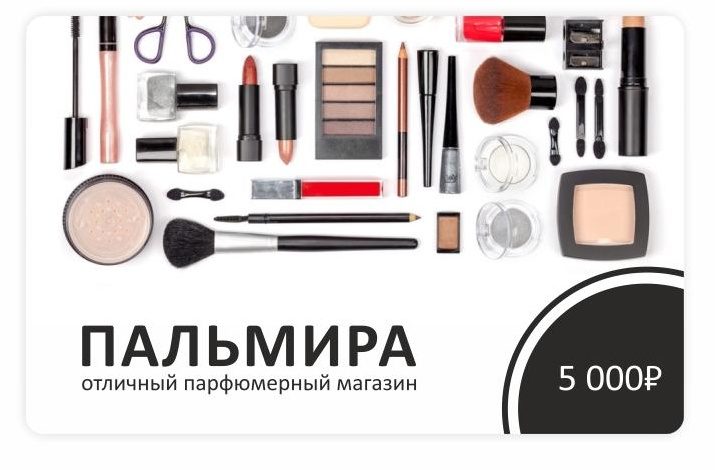 Корпоративные подарочные карты
